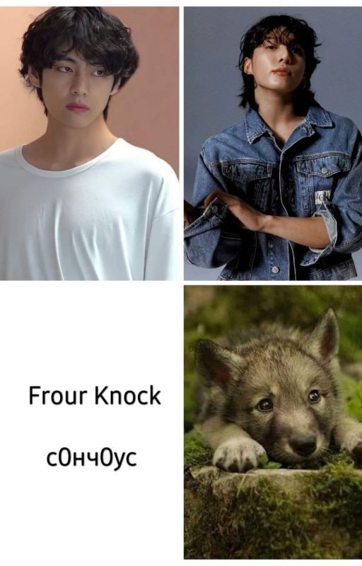 Four Knocks