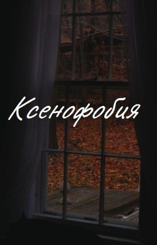 Xenophobia