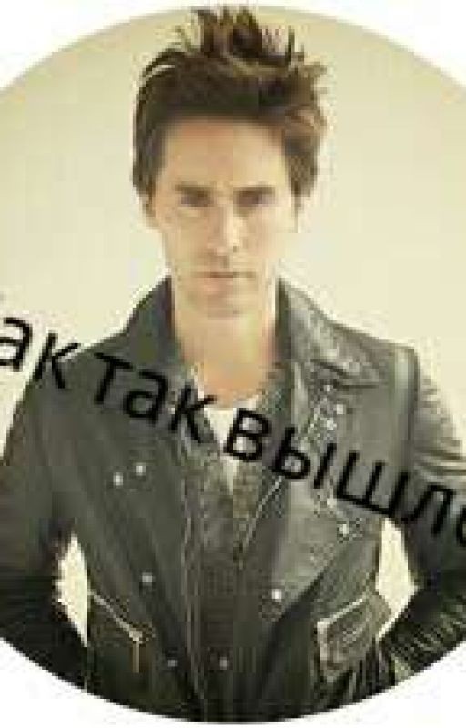 ♣■Как так вышло?!■♣