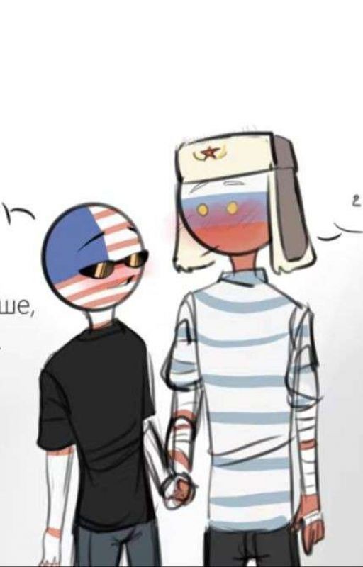 Враги?