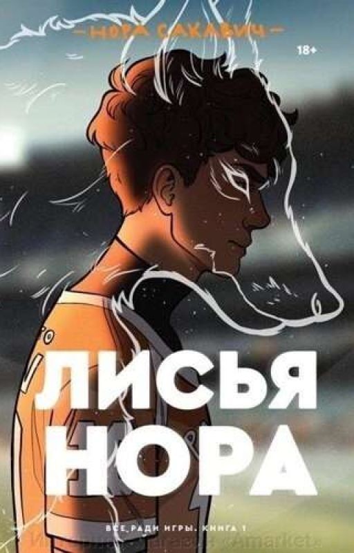 листья нора