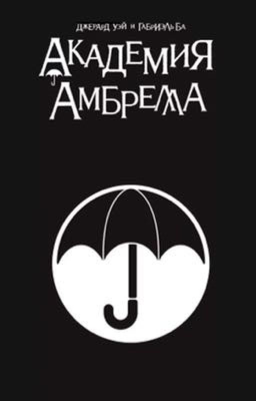 Номер восемь. Особо опасна