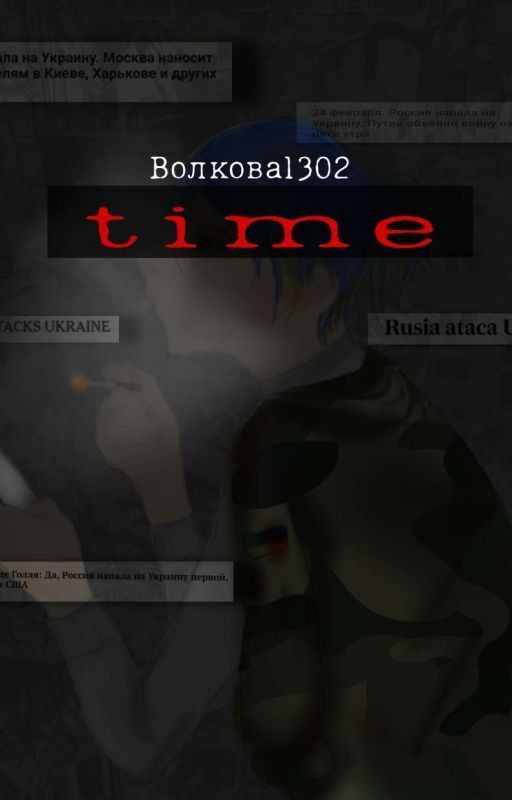 Time