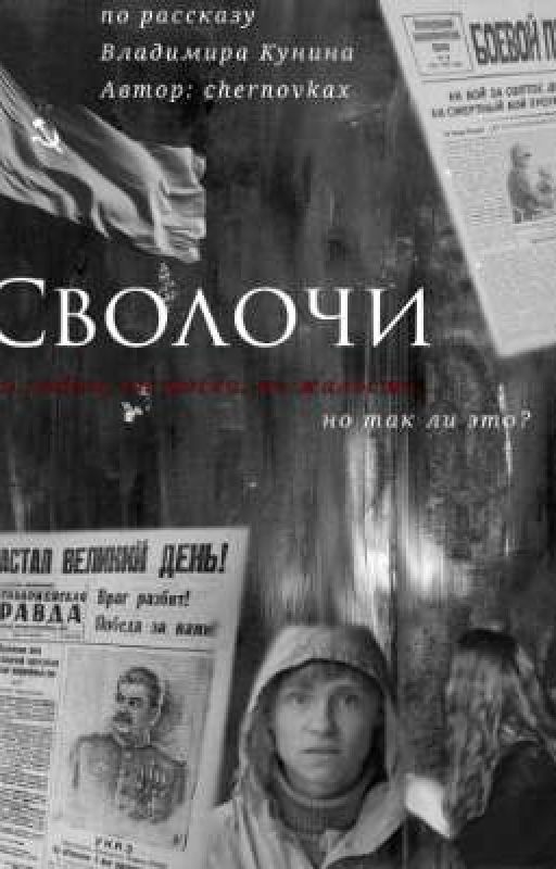 Ни любви, ни тоски, ни жалости