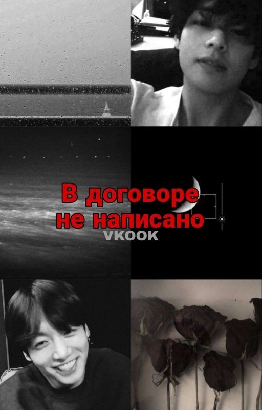 В договоре не написано |VKOOK|