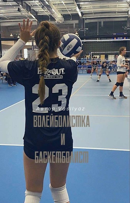 волейболистка и баскетболист