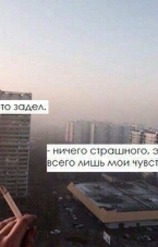 А больше меня не будет. Живи