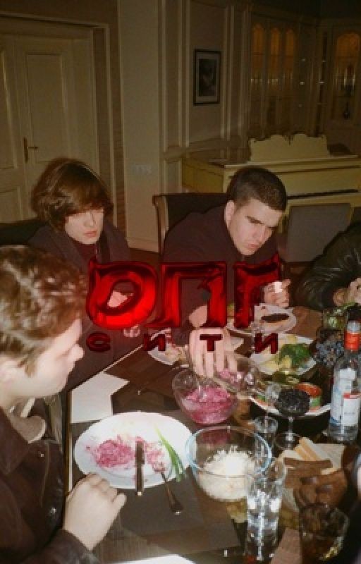 опг сити