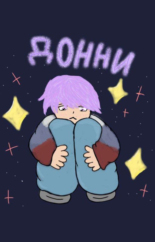 Боль