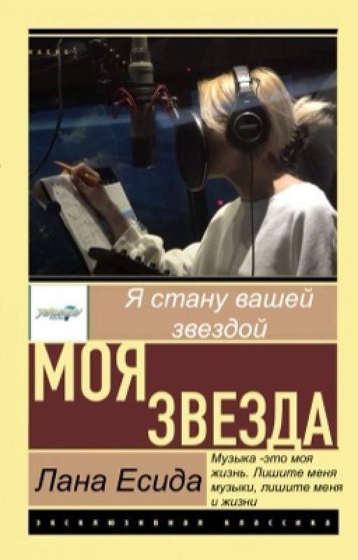 IDOLISH7. Моя звезда
