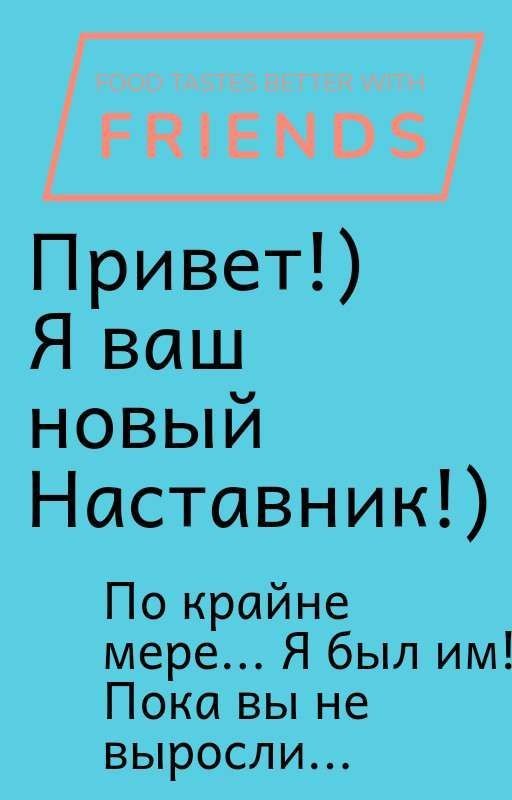 Учитель Ави