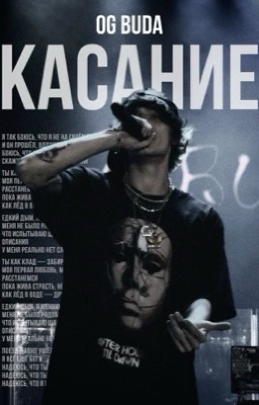 касание