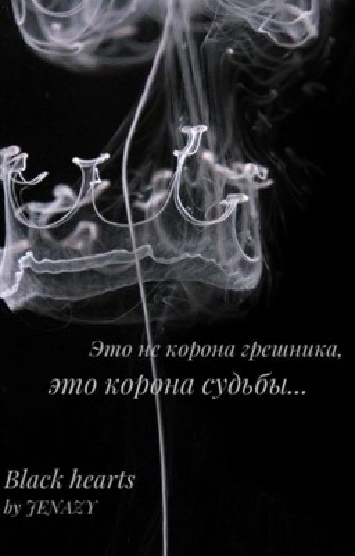 Black hearts