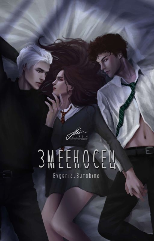 Змееносец