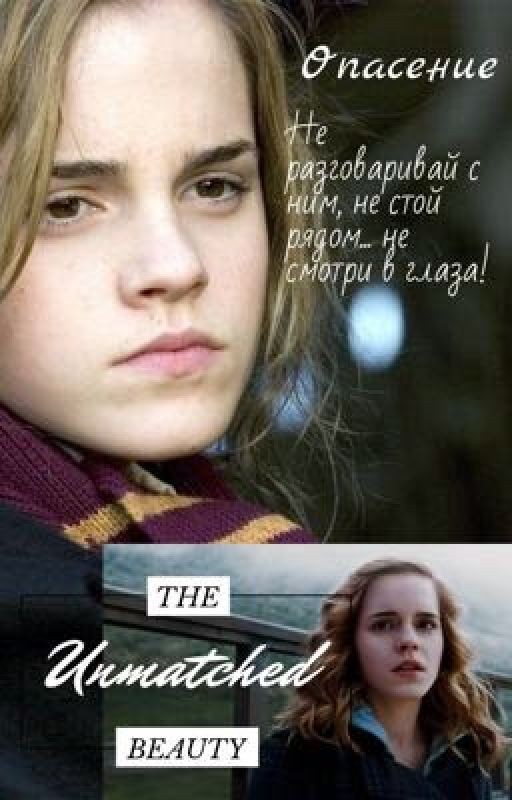 Опасение