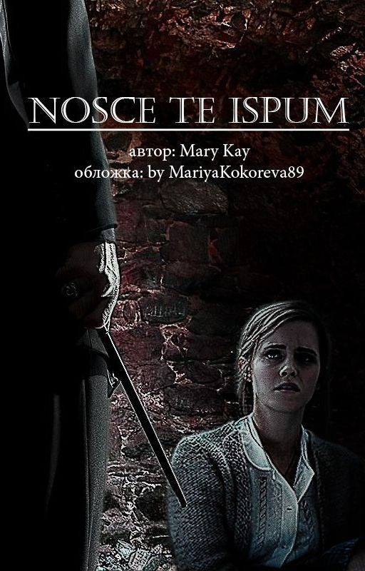 Nosce te ispum