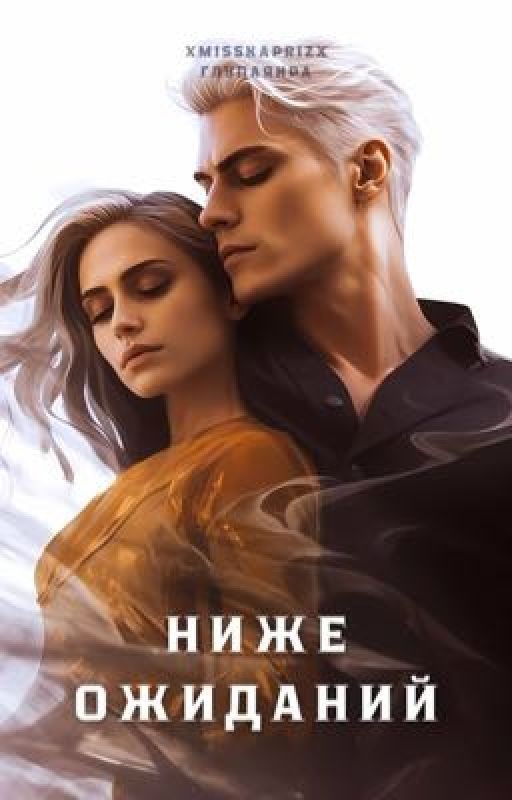 Ниже ожиданий