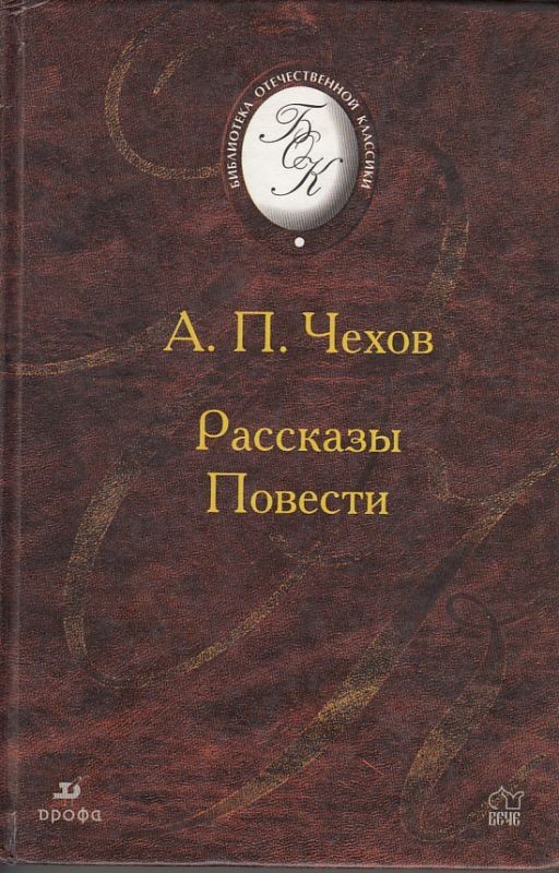 Толстый и тонкий