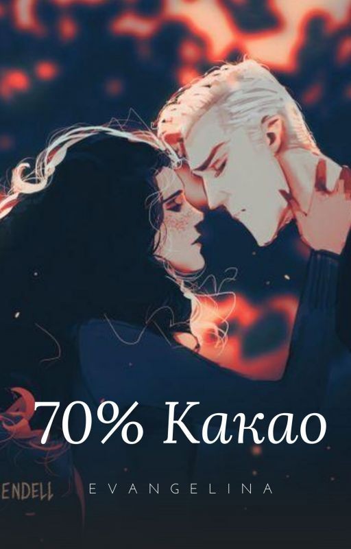 70% Какао