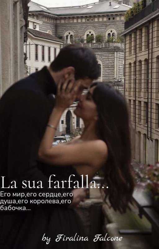 La sua farfalla