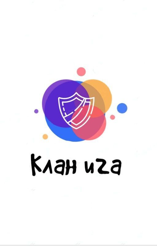 Клан Ига