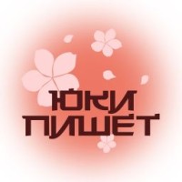 writer-yuki