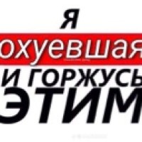 okhuyevshaya
