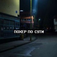 donotfeelnothing