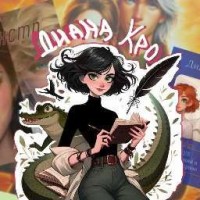 diana-krocodilus