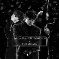 gleb-nikonov-tdd