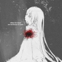 tayaki-killer