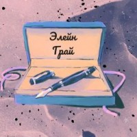 elainegruywriter