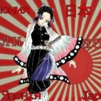 kocho-tyan