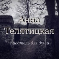 writelatitskaya